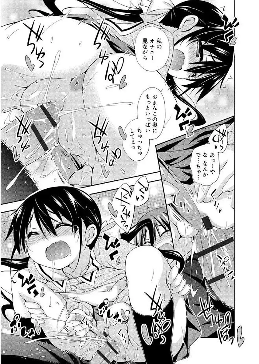 [Kurasawa Makoto] Love Squirt Fhentai - Page 119