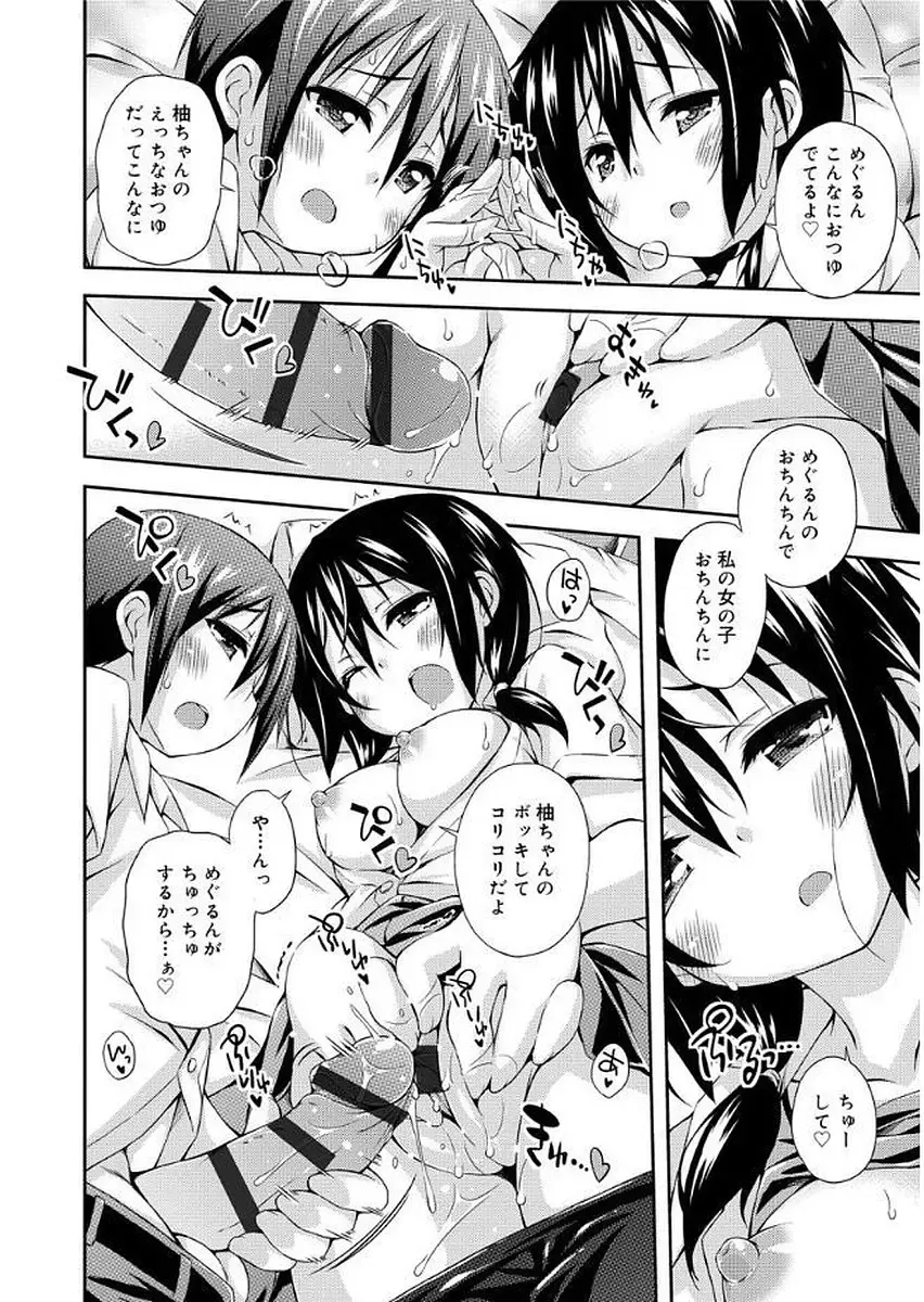 [Kurasawa Makoto] Love Squirt Fhentai - Page 12