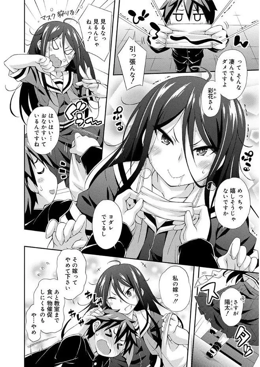 [Kurasawa Makoto] Love Squirt Fhentai - Page 126