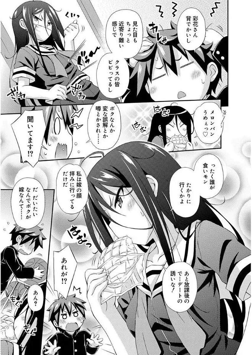 [Kurasawa Makoto] Love Squirt Fhentai - Page 127