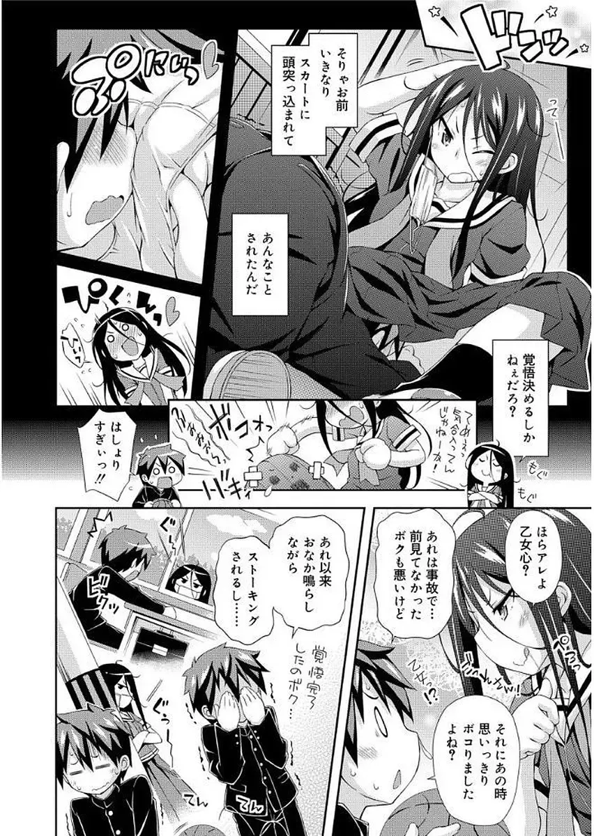 [Kurasawa Makoto] Love Squirt Fhentai - Page 128