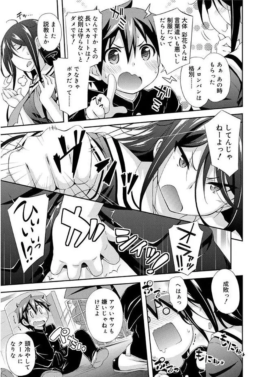 [Kurasawa Makoto] Love Squirt Fhentai - Page 129