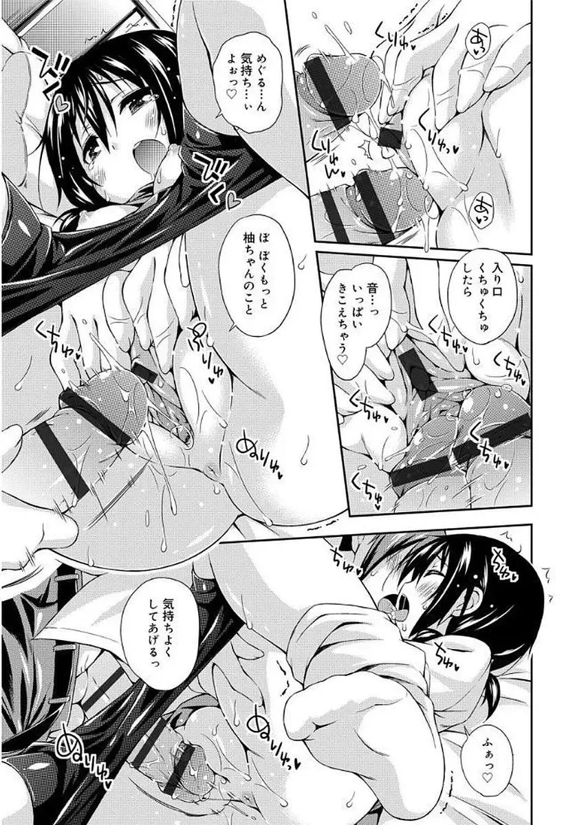 [Kurasawa Makoto] Love Squirt Fhentai - Page 13