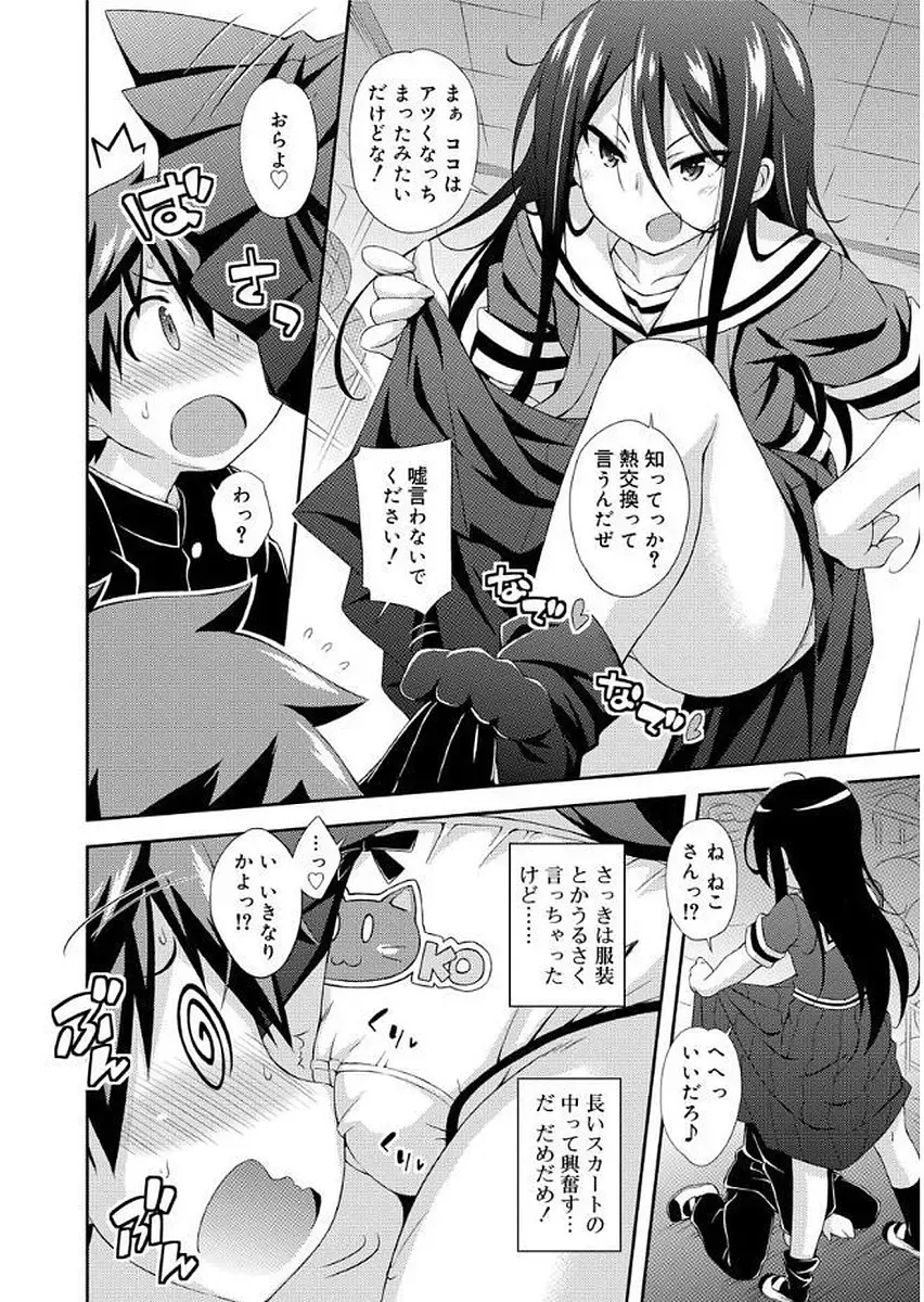 [Kurasawa Makoto] Love Squirt Fhentai - Page 130