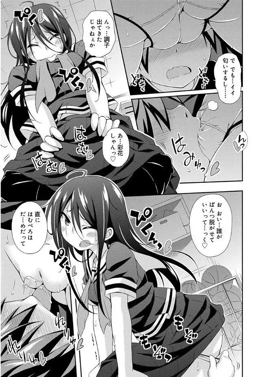 [Kurasawa Makoto] Love Squirt Fhentai - Page 131