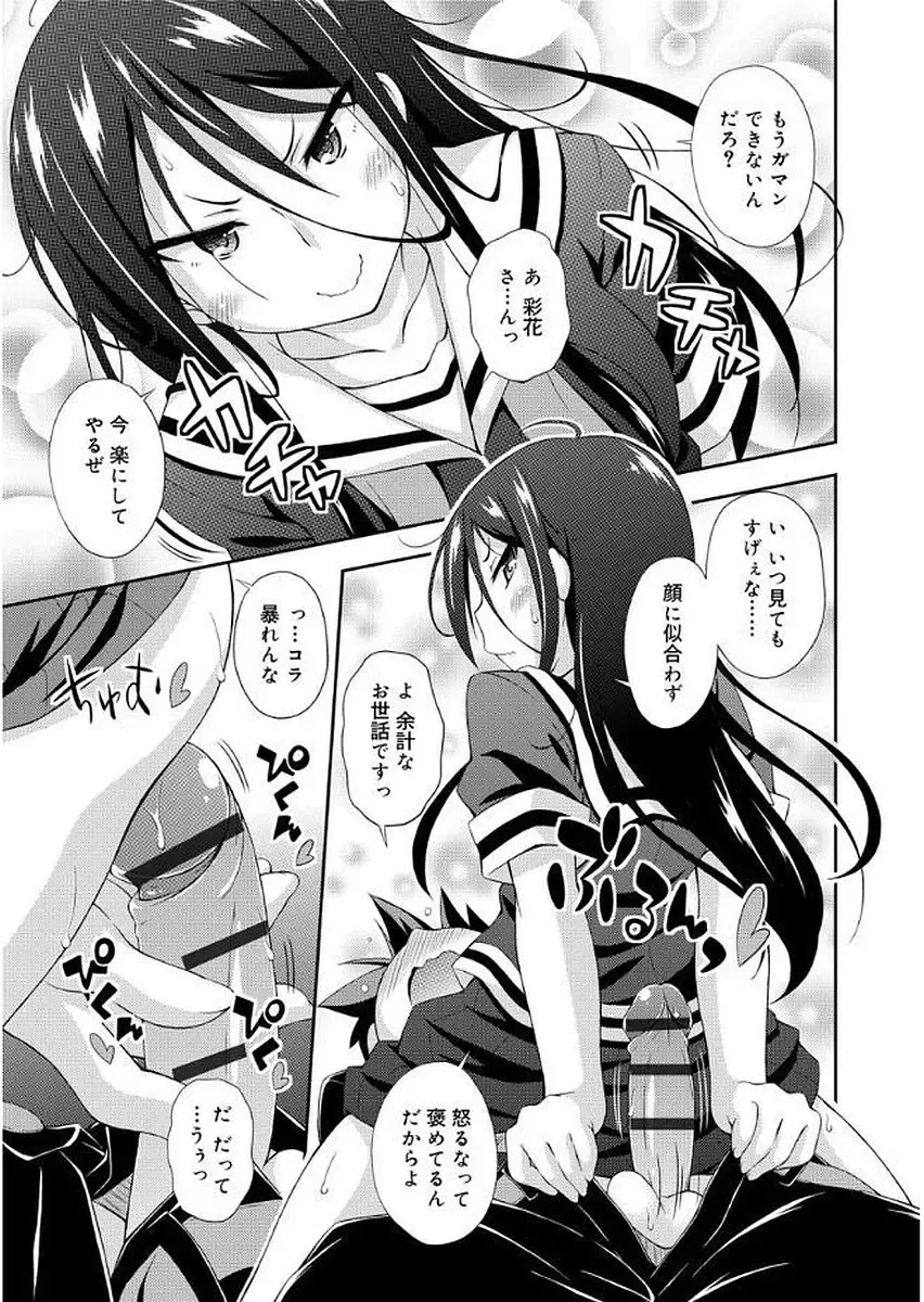 [Kurasawa Makoto] Love Squirt Fhentai - Page 133