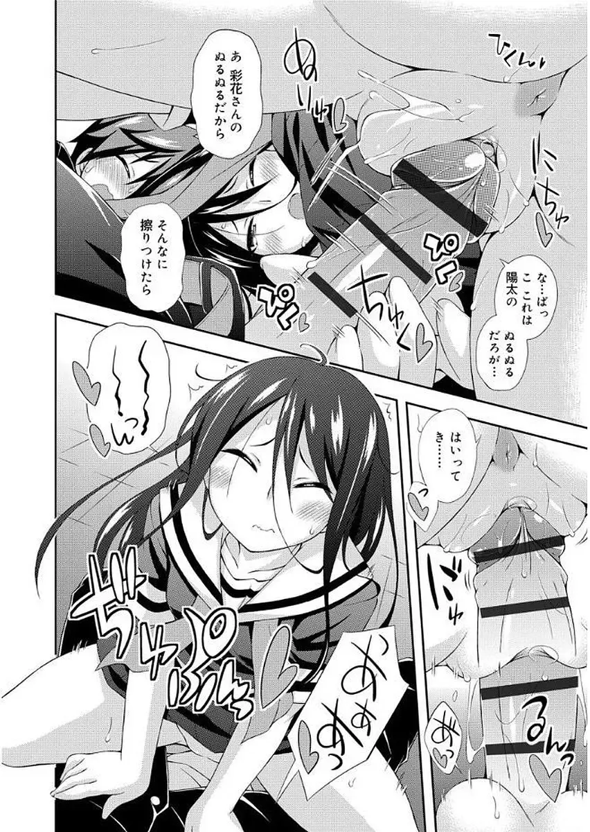 [Kurasawa Makoto] Love Squirt Fhentai - Page 134