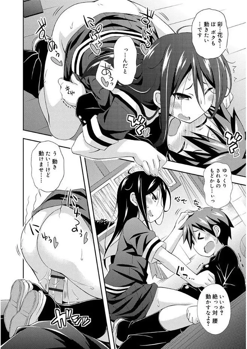 [Kurasawa Makoto] Love Squirt Fhentai - Page 136