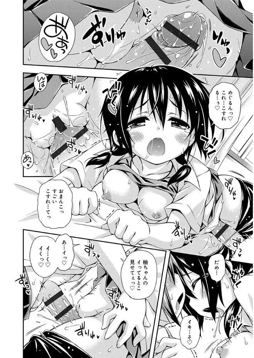 [Kurasawa Makoto] Love Squirt Fhentai - Page 14