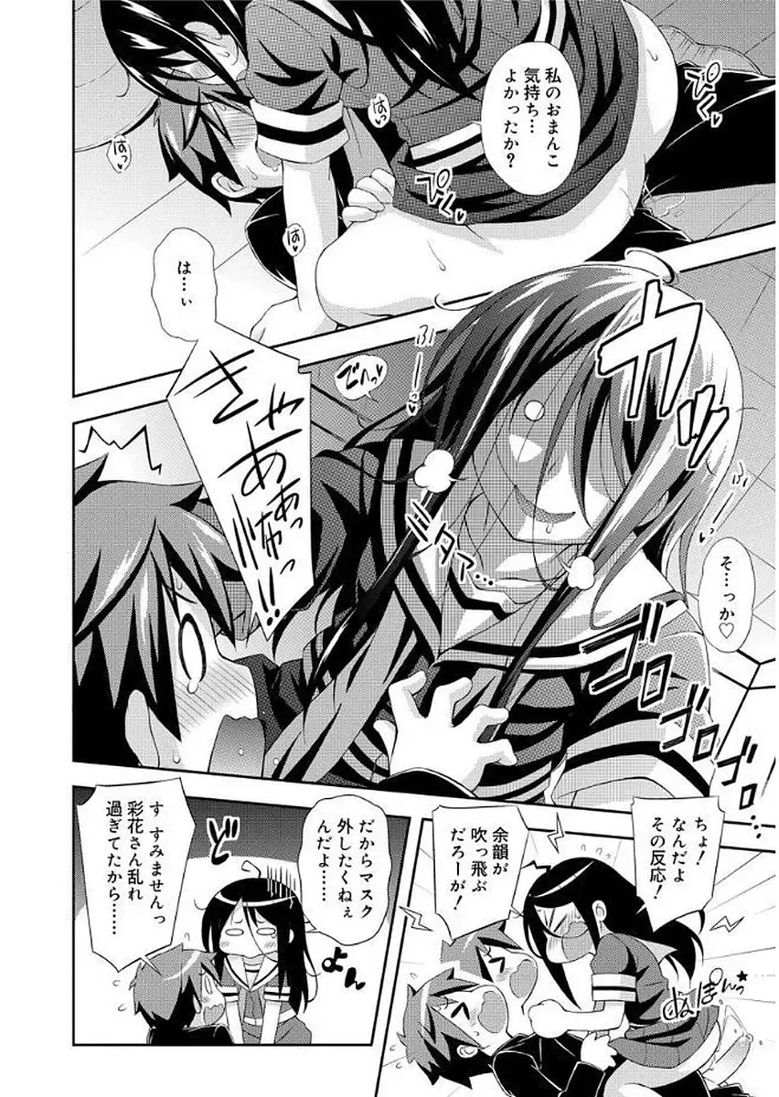 [Kurasawa Makoto] Love Squirt Fhentai - Page 140