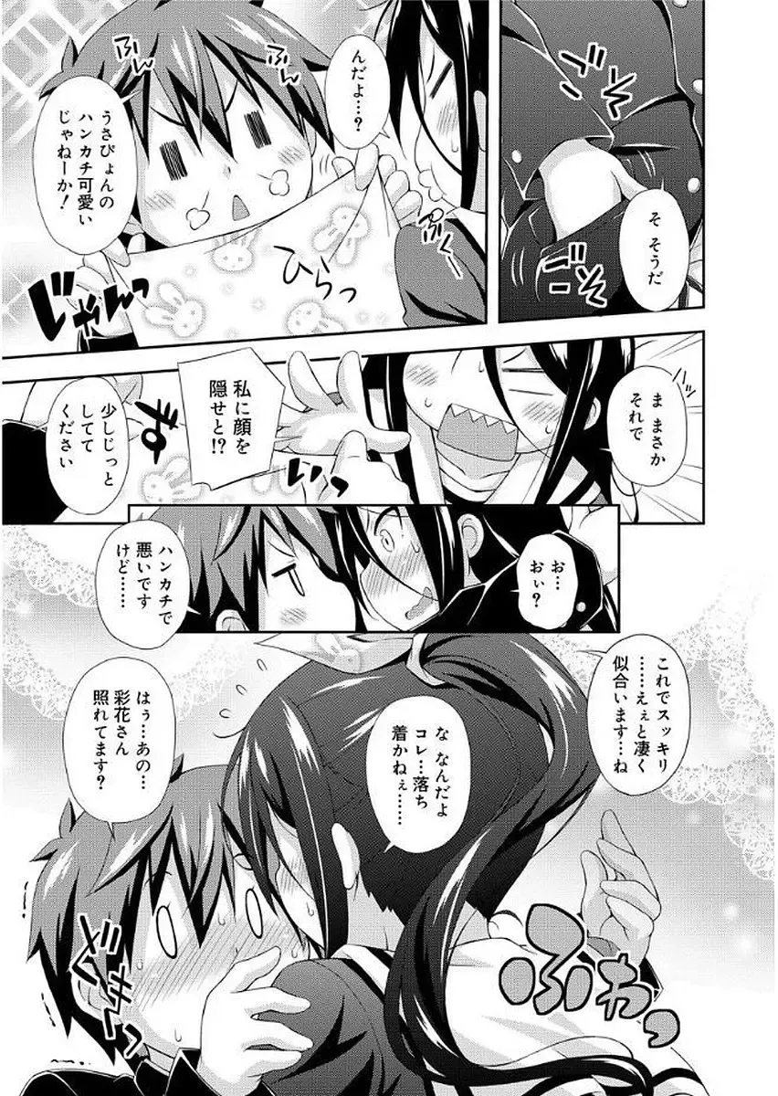 [Kurasawa Makoto] Love Squirt Fhentai - Page 141