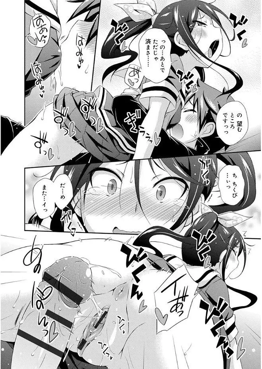 [Kurasawa Makoto] Love Squirt Fhentai - Page 144