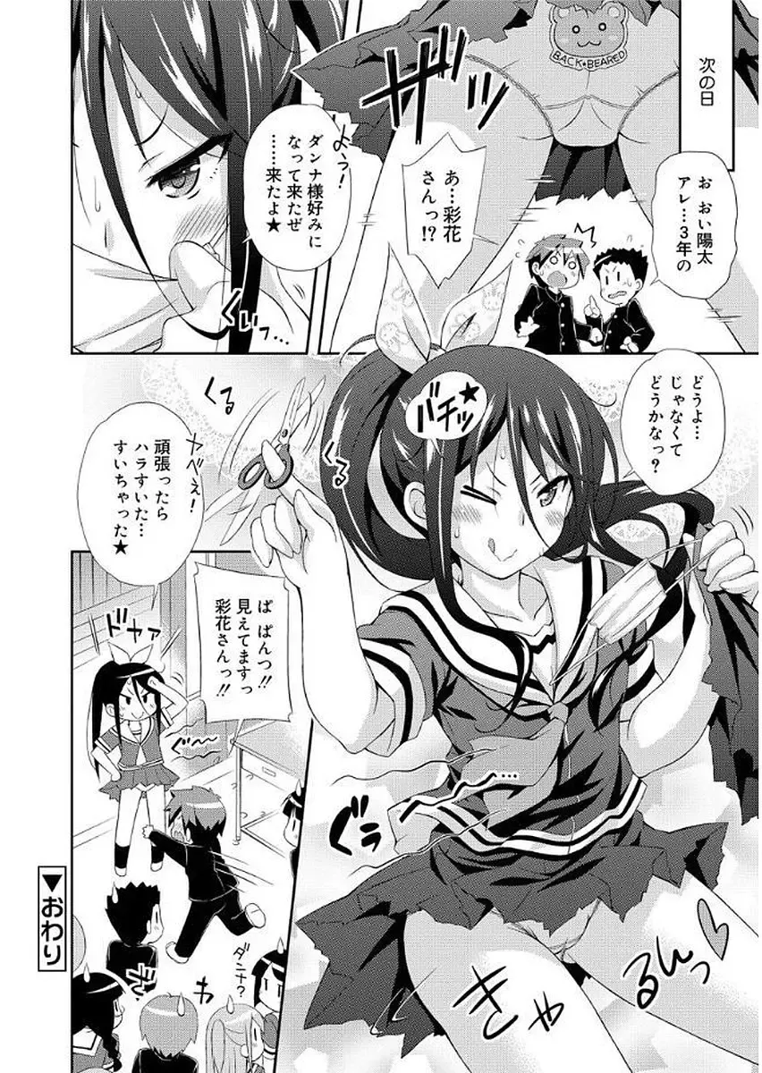 [Kurasawa Makoto] Love Squirt Fhentai - Page 150