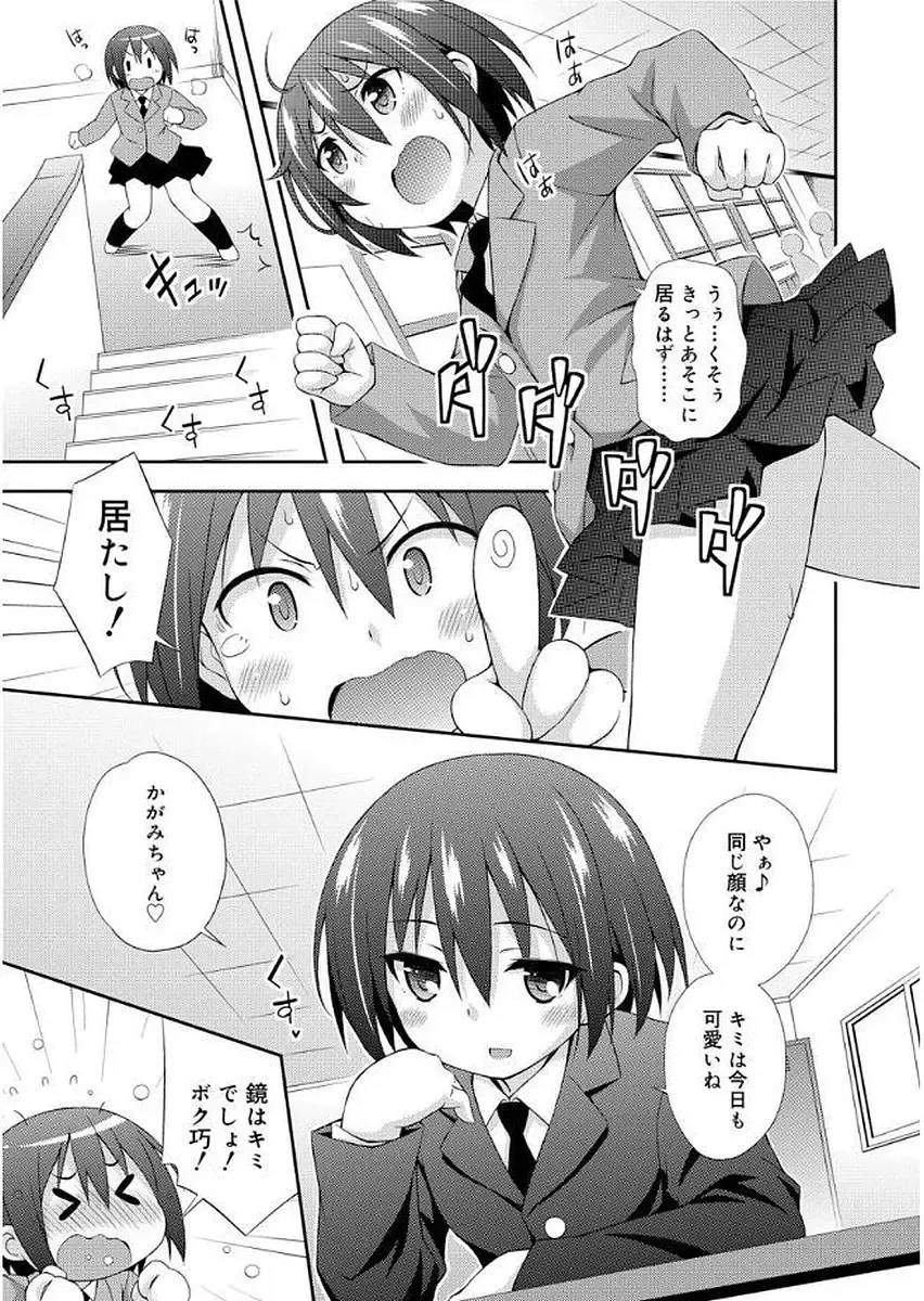 [Kurasawa Makoto] Love Squirt Fhentai - Page 153