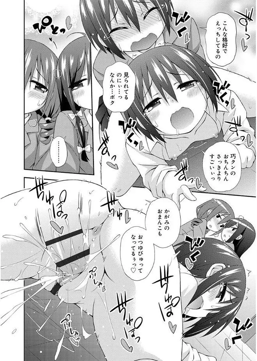 [Kurasawa Makoto] Love Squirt Fhentai - Page 166