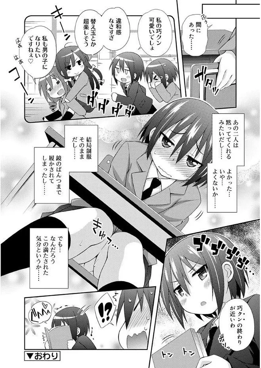 [Kurasawa Makoto] Love Squirt Fhentai - Page 170