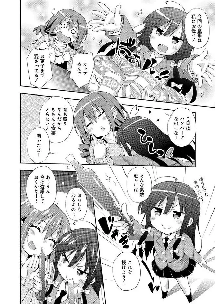 [Kurasawa Makoto] Love Squirt Fhentai - Page 172