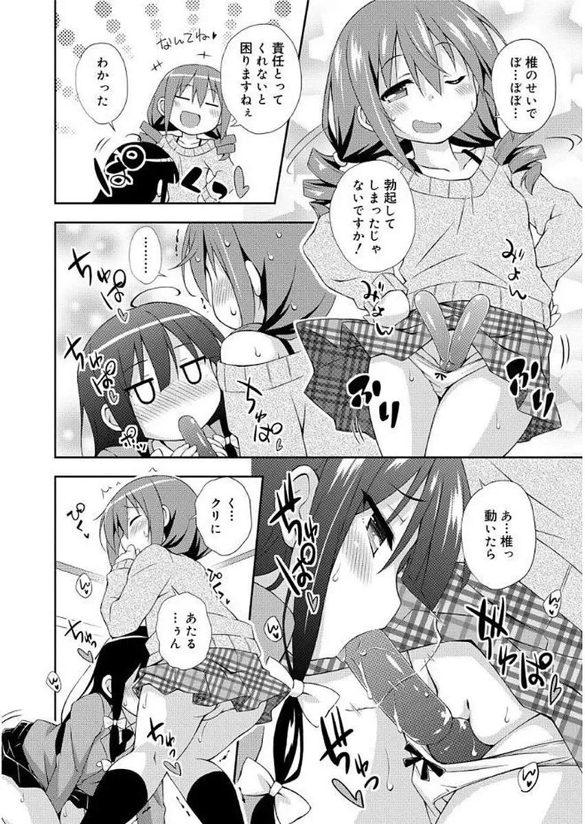 [Kurasawa Makoto] Love Squirt Fhentai - Page 174