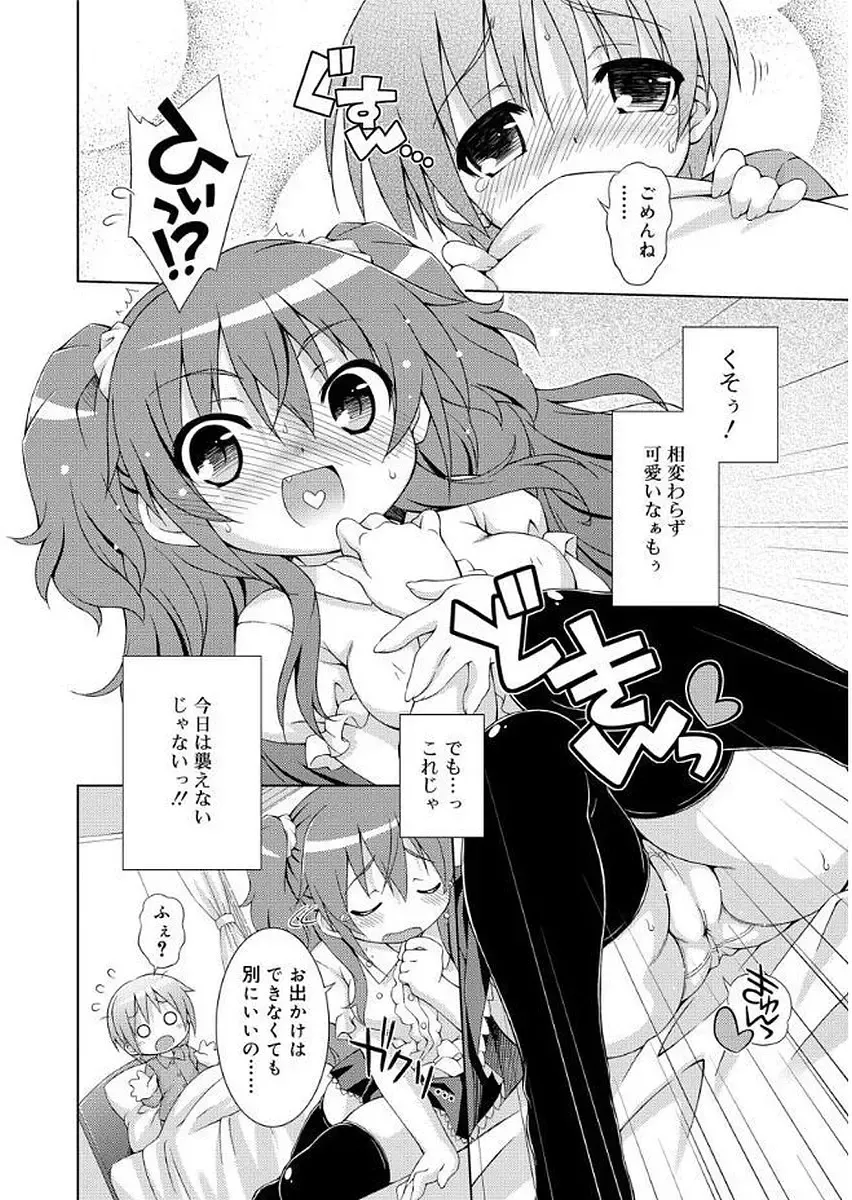 [Kurasawa Makoto] Love Squirt Fhentai - Page 184