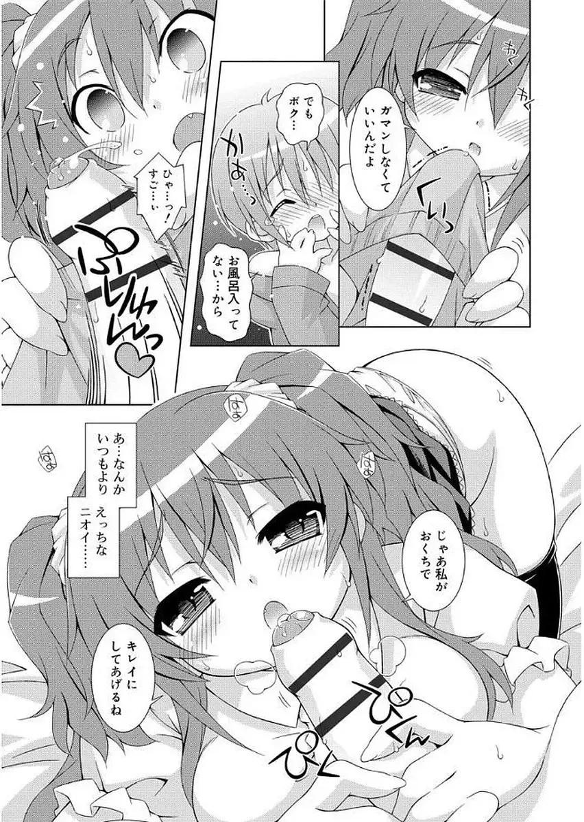 [Kurasawa Makoto] Love Squirt Fhentai - Page 187