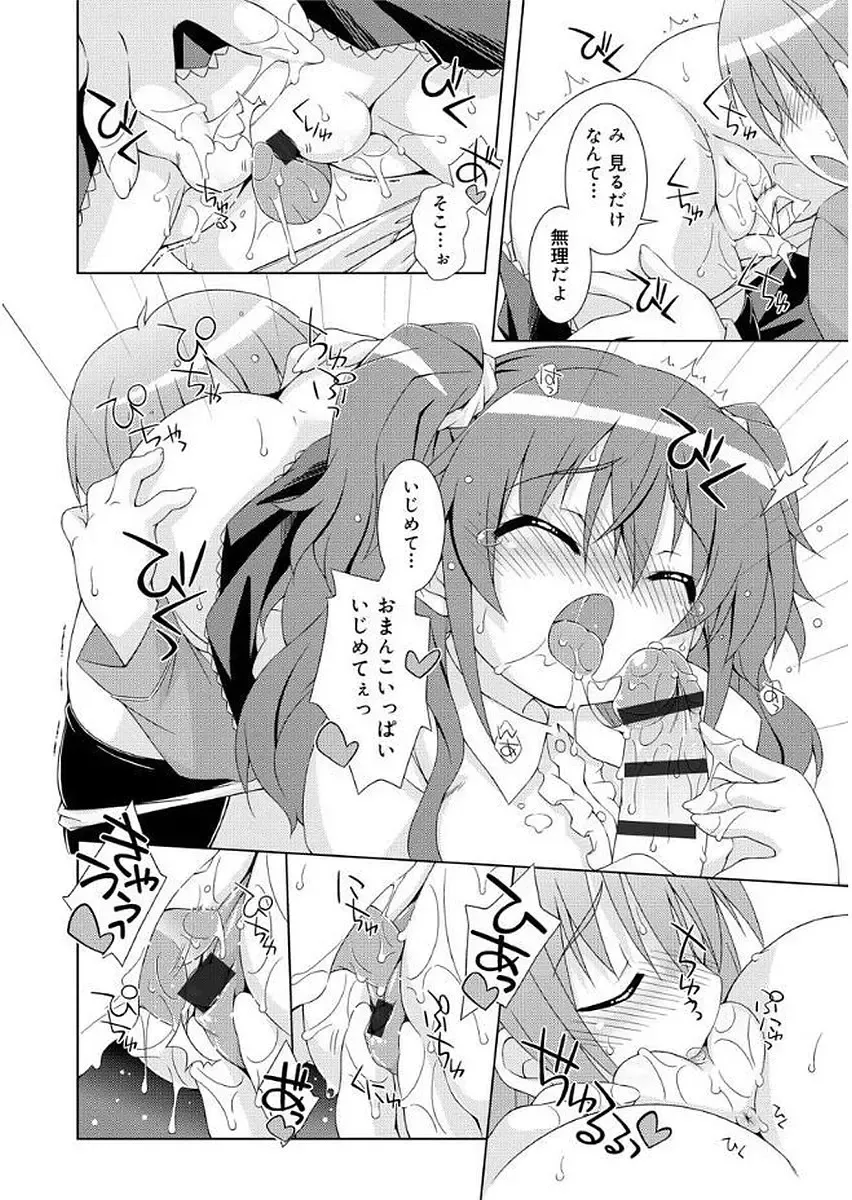 [Kurasawa Makoto] Love Squirt Fhentai - Page 190