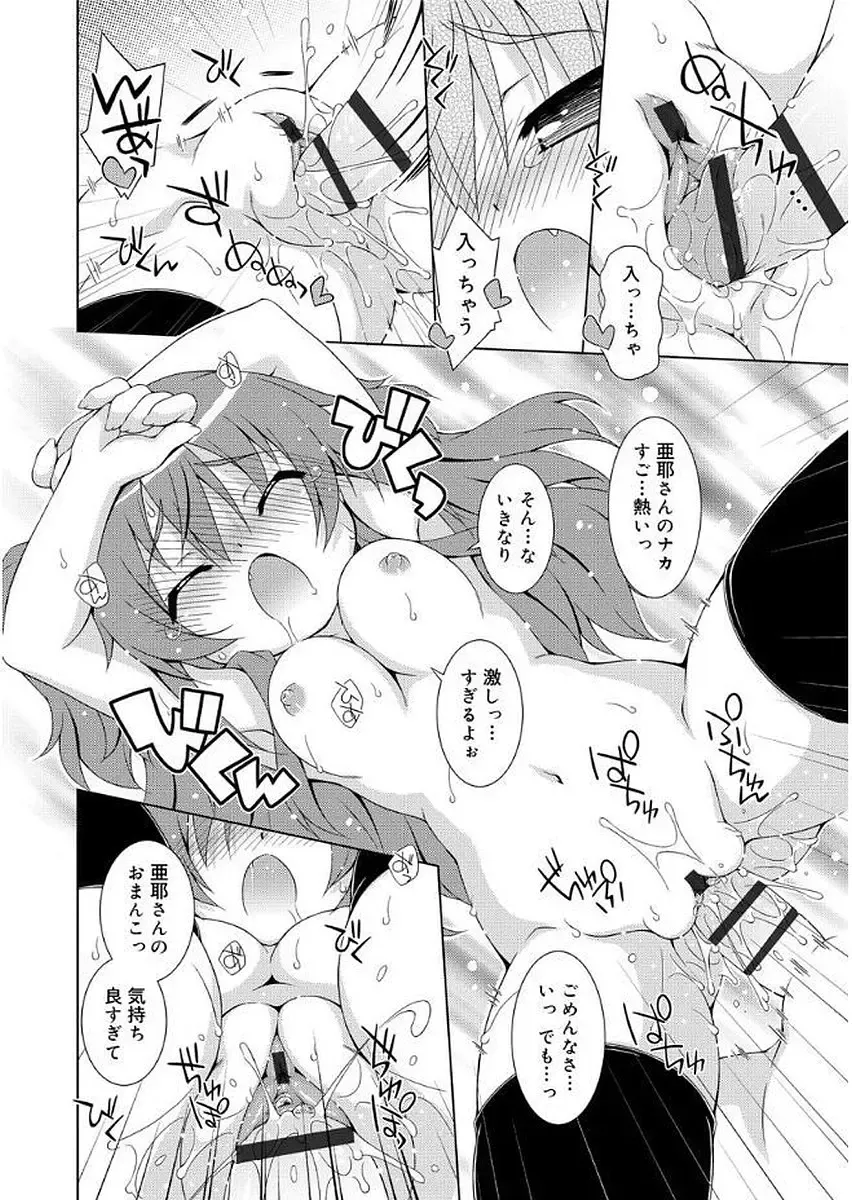 [Kurasawa Makoto] Love Squirt Fhentai - Page 196