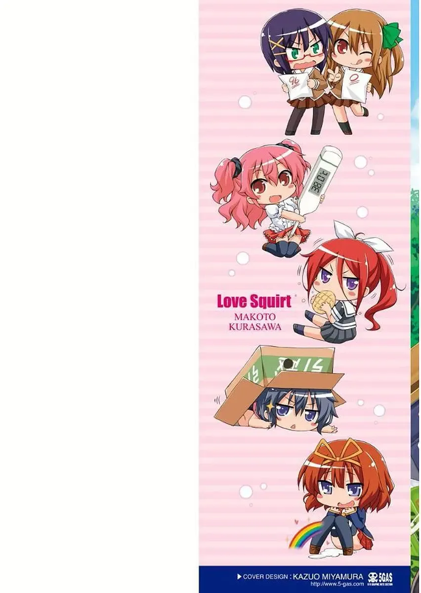 [Kurasawa Makoto] Love Squirt Fhentai - Page 2