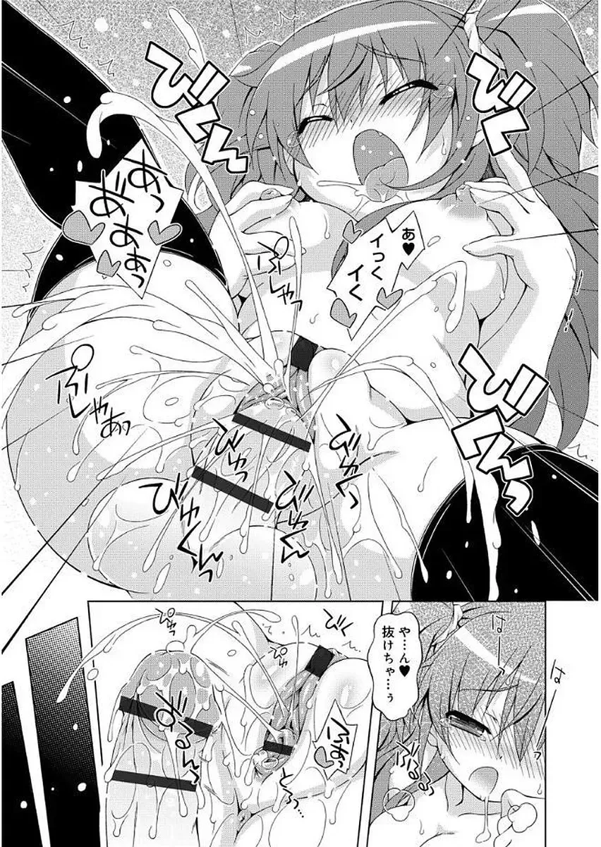 [Kurasawa Makoto] Love Squirt Fhentai - Page 201