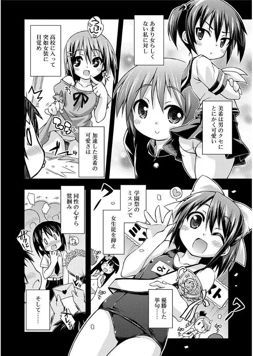 [Kurasawa Makoto] Love Squirt Fhentai - Page 204