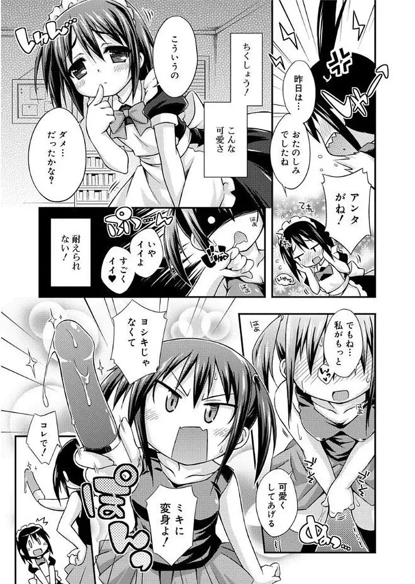 [Kurasawa Makoto] Love Squirt Fhentai - Page 207