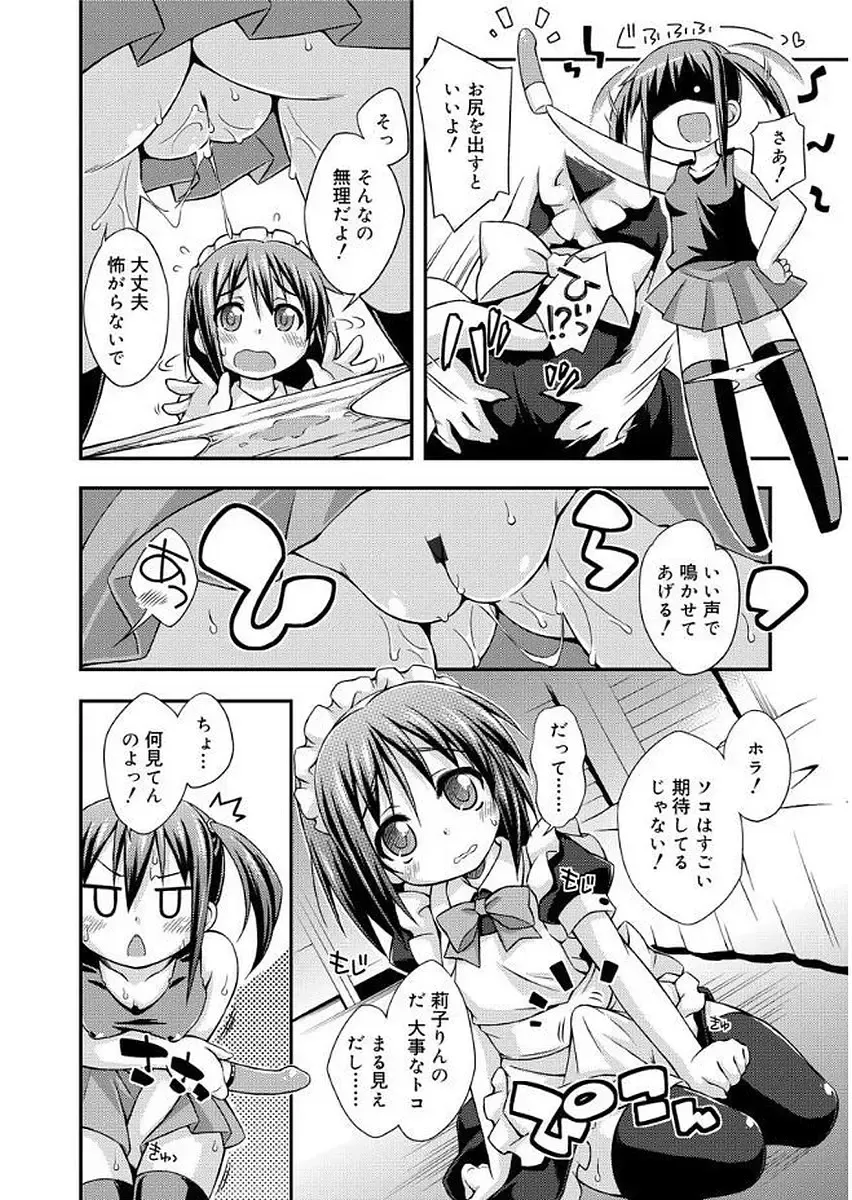 [Kurasawa Makoto] Love Squirt Fhentai - Page 208