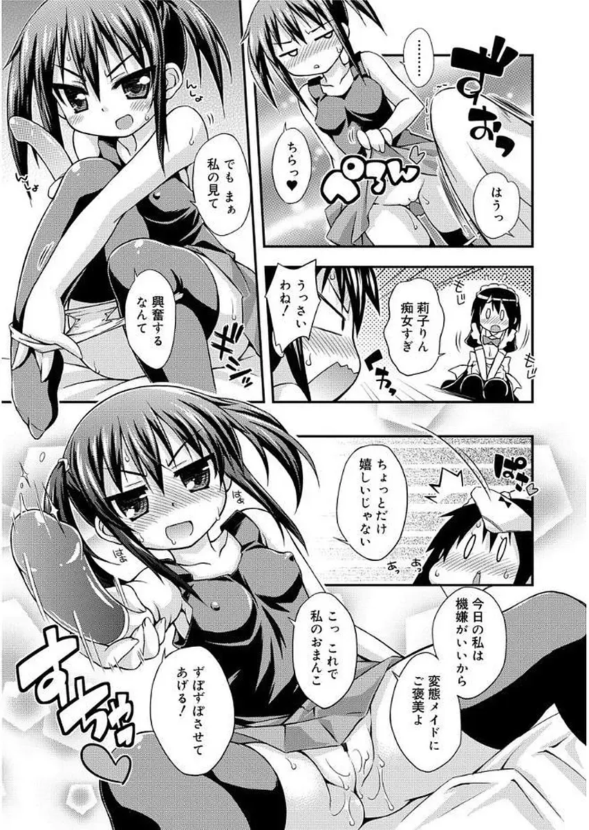 [Kurasawa Makoto] Love Squirt Fhentai - Page 209