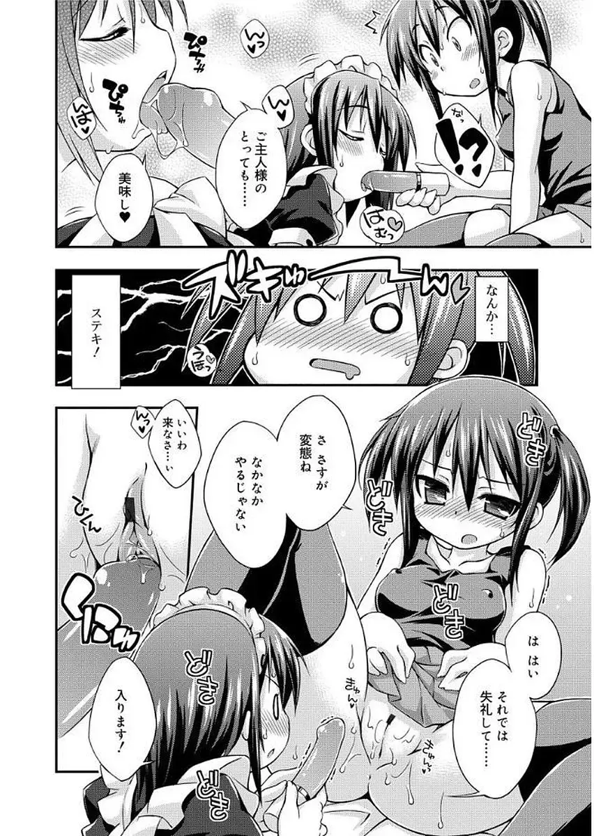 [Kurasawa Makoto] Love Squirt Fhentai - Page 210