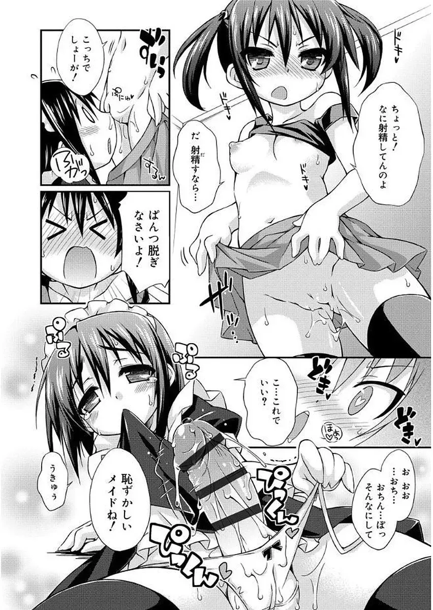 [Kurasawa Makoto] Love Squirt Fhentai - Page 214