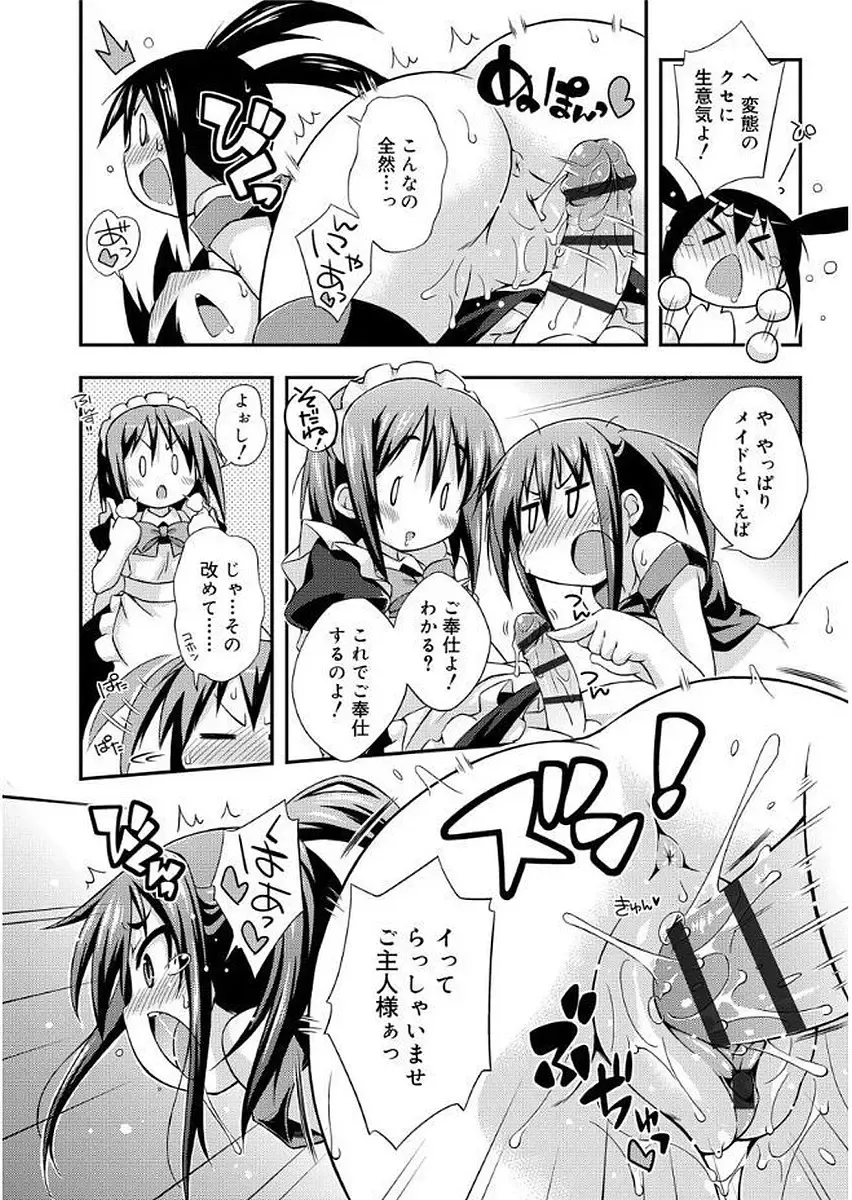 [Kurasawa Makoto] Love Squirt Fhentai - Page 218