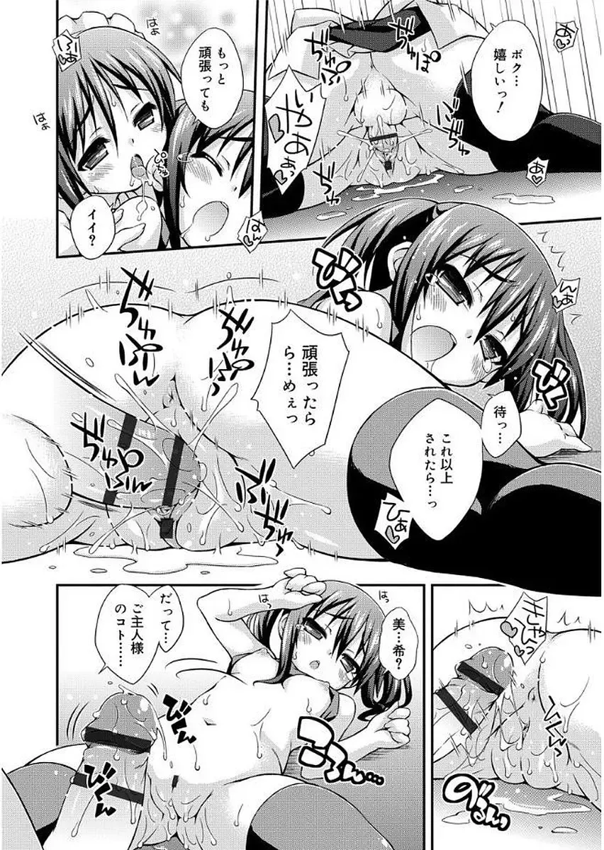 [Kurasawa Makoto] Love Squirt Fhentai - Page 220