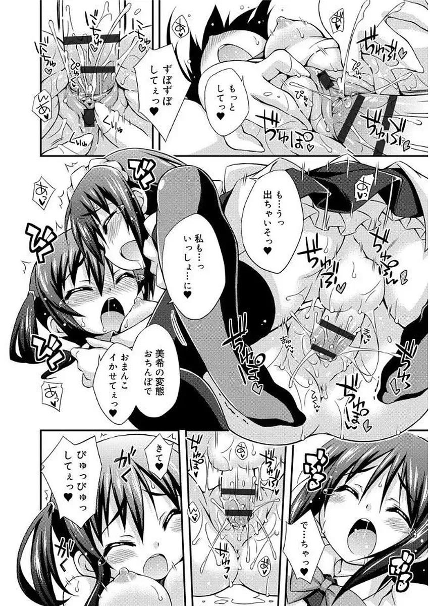 [Kurasawa Makoto] Love Squirt Fhentai - Page 222