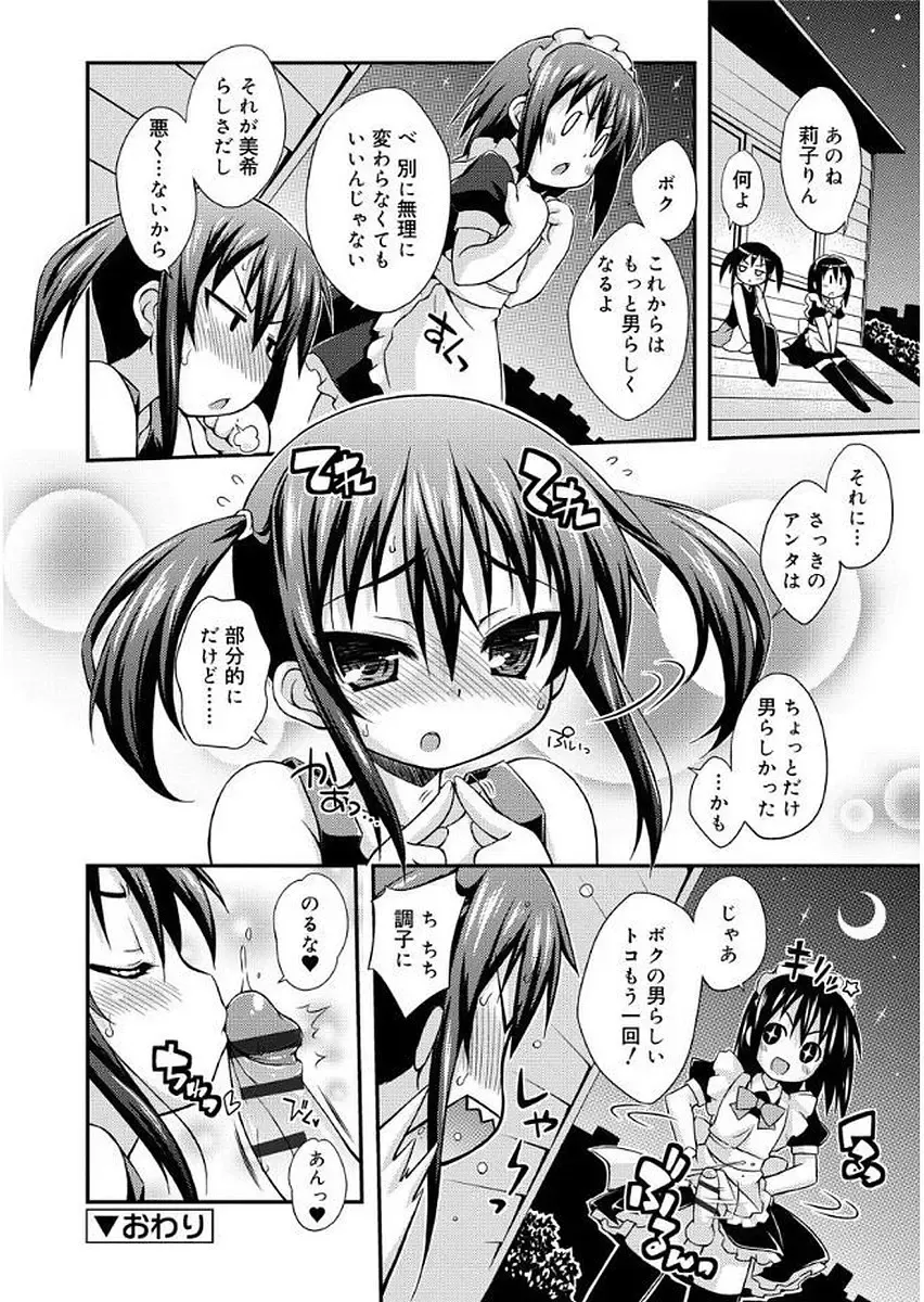 [Kurasawa Makoto] Love Squirt Fhentai - Page 224