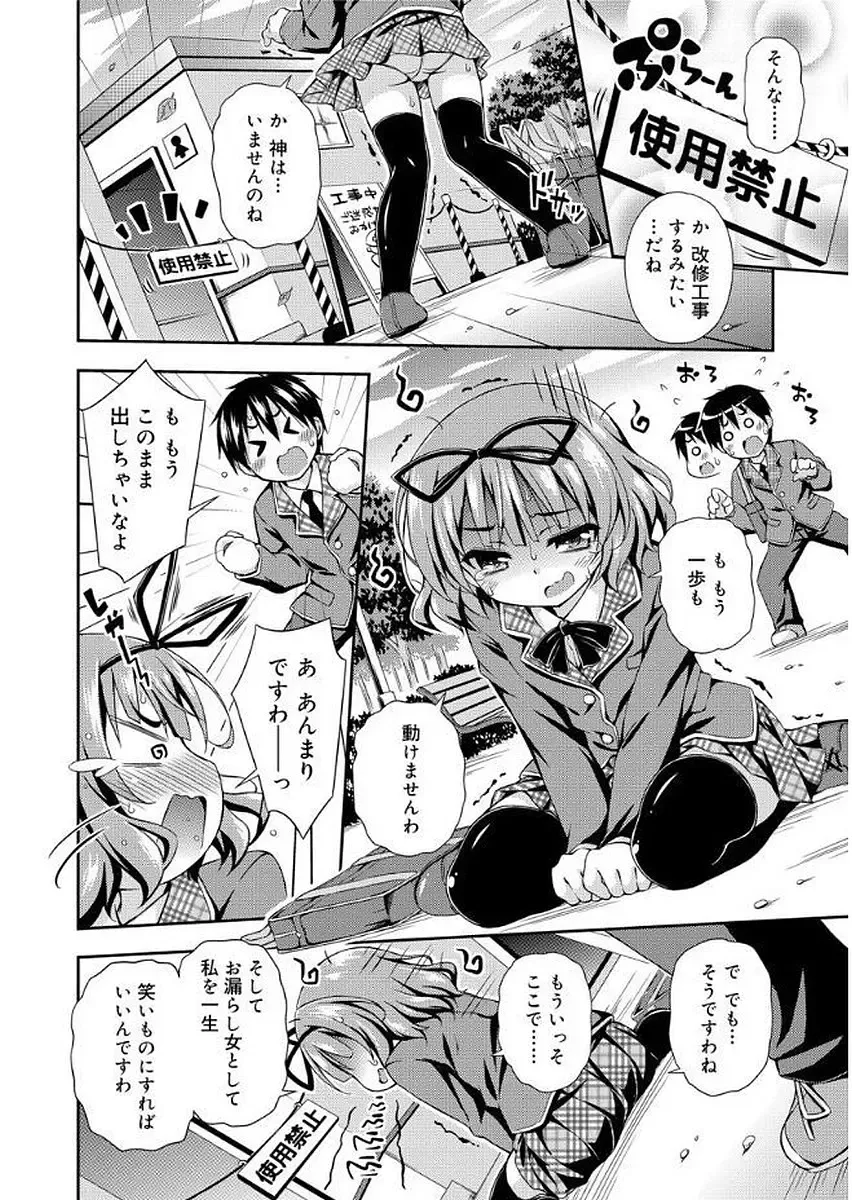 [Kurasawa Makoto] Love Squirt Fhentai - Page 26