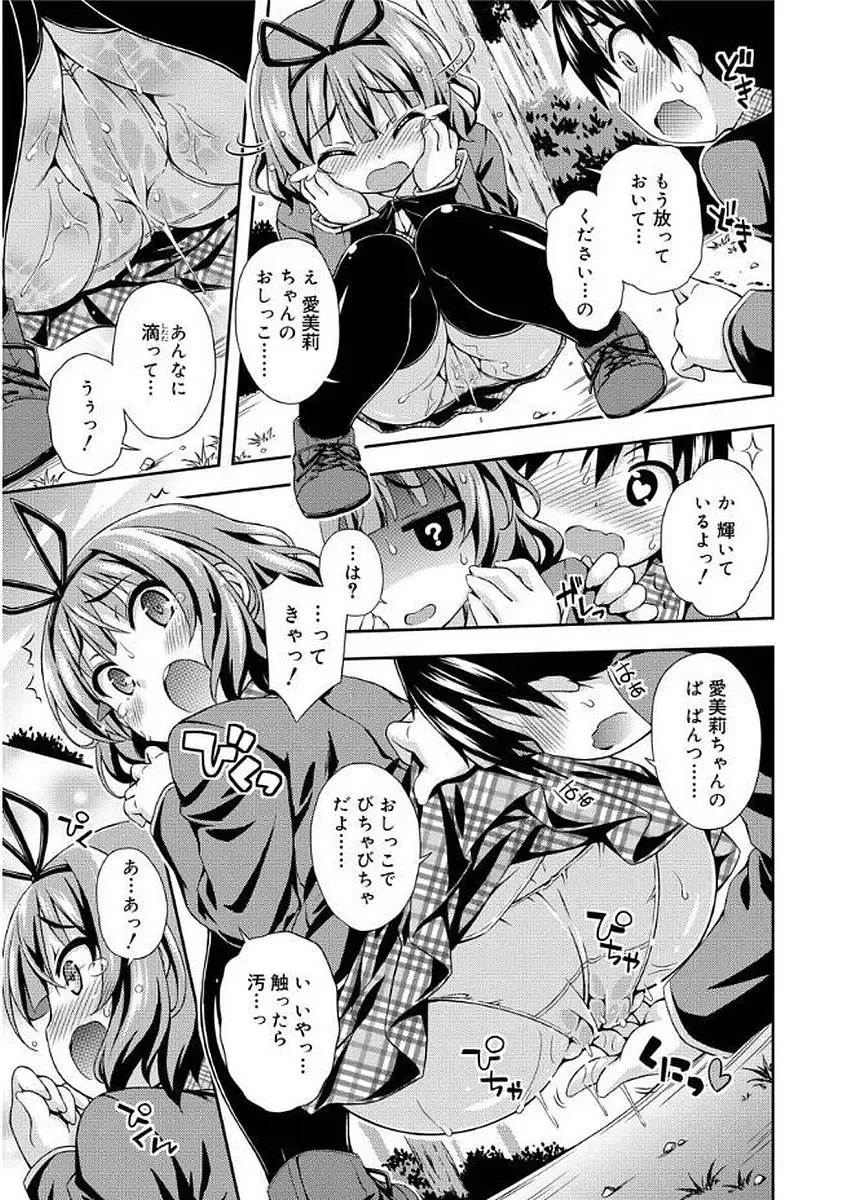 [Kurasawa Makoto] Love Squirt Fhentai - Page 29