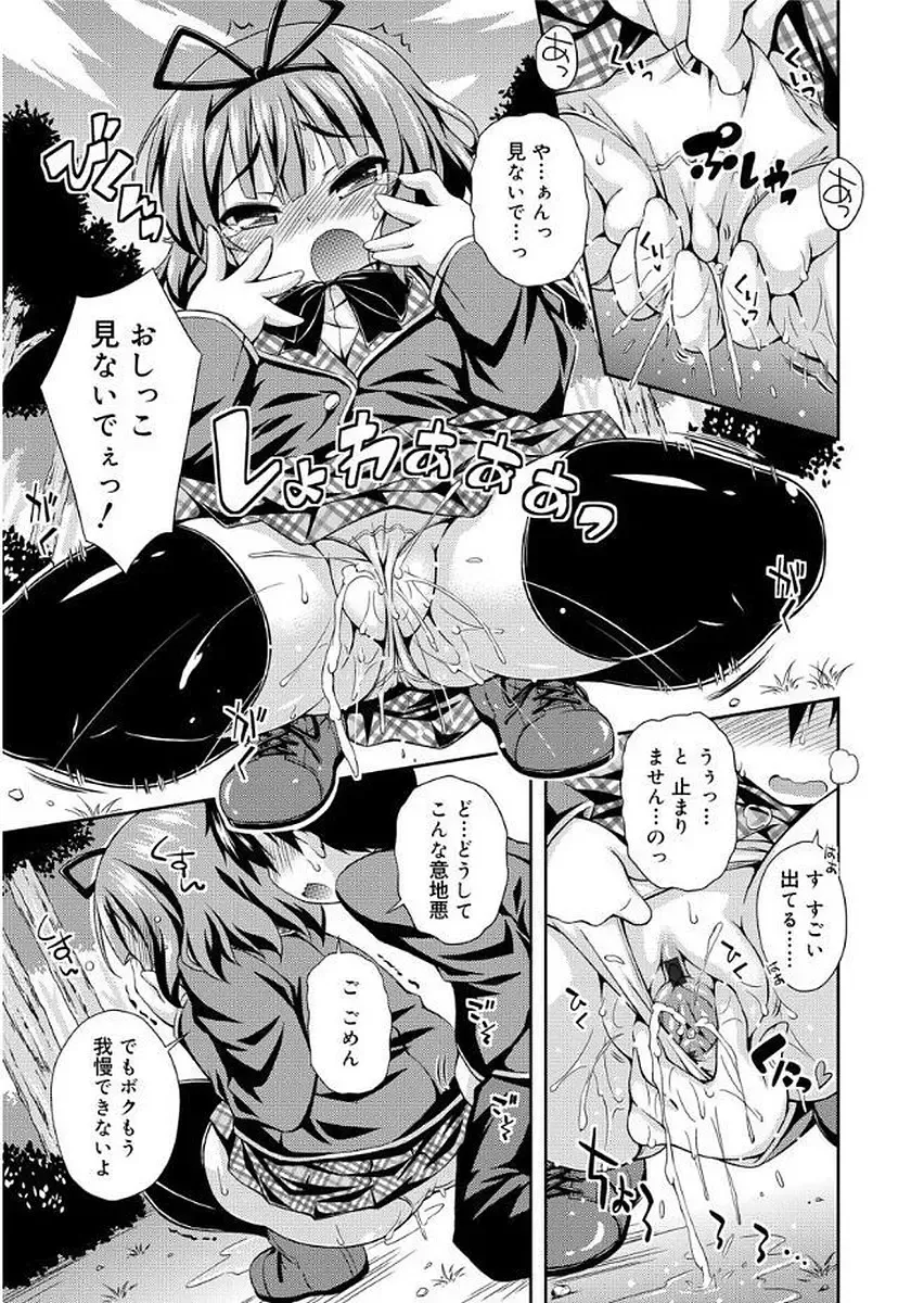 [Kurasawa Makoto] Love Squirt Fhentai - Page 31