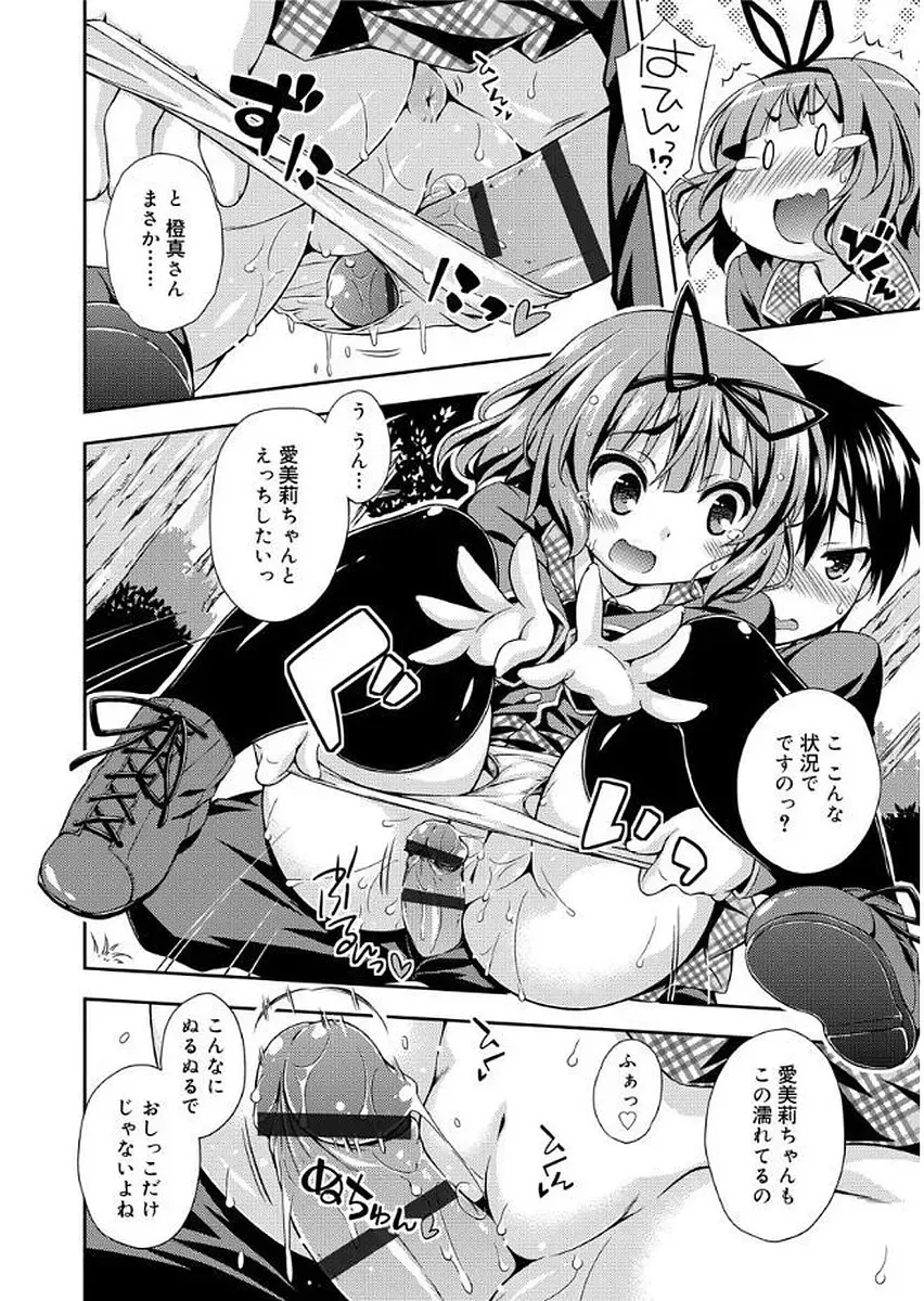 [Kurasawa Makoto] Love Squirt Fhentai - Page 32