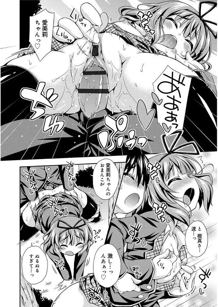 [Kurasawa Makoto] Love Squirt Fhentai - Page 34