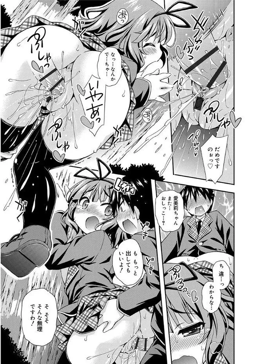 [Kurasawa Makoto] Love Squirt Fhentai - Page 41