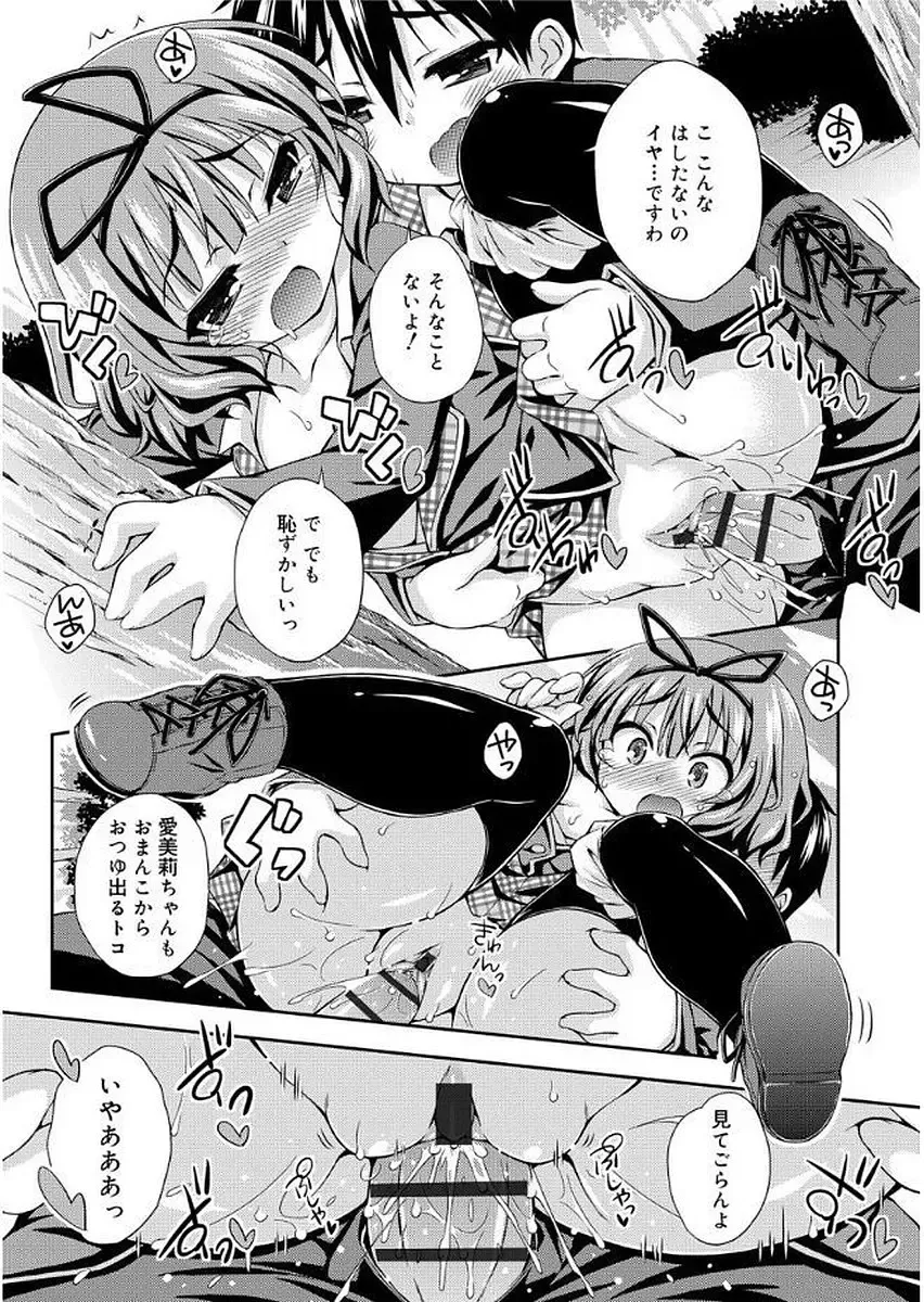 [Kurasawa Makoto] Love Squirt Fhentai - Page 43