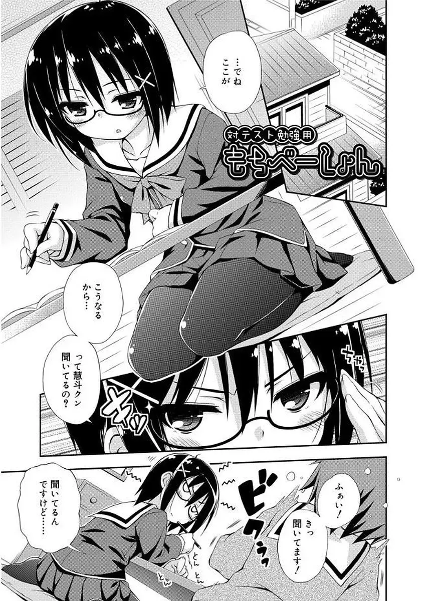 [Kurasawa Makoto] Love Squirt Fhentai - Page 49