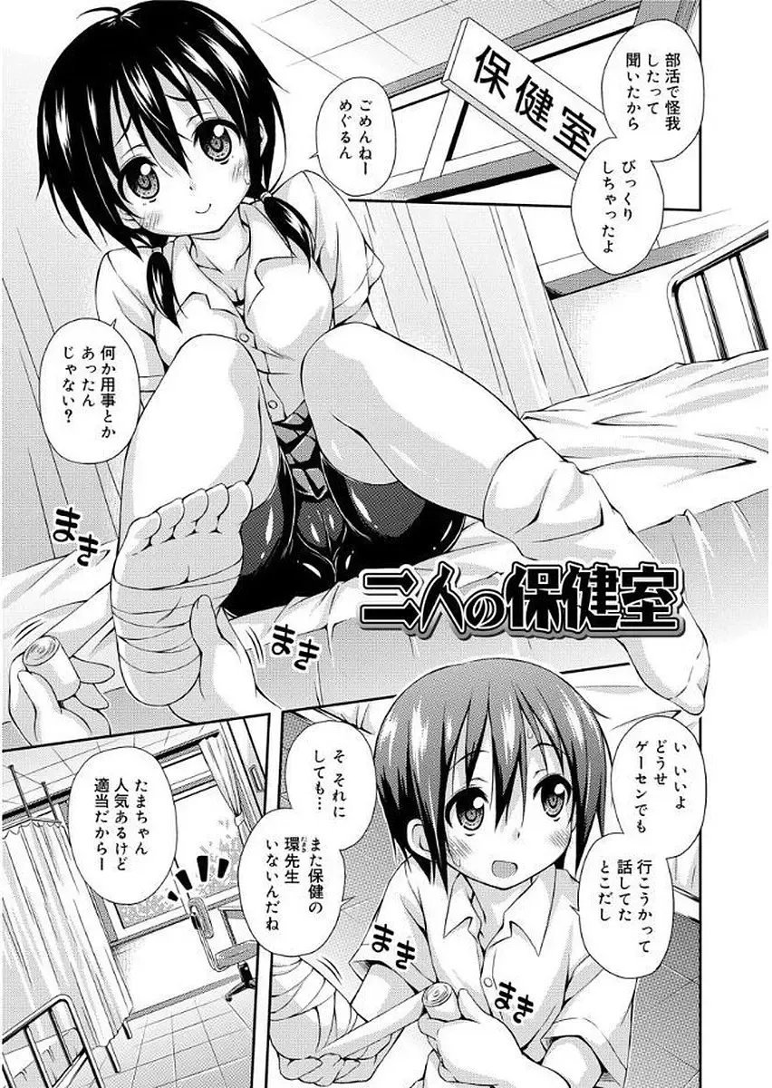 [Kurasawa Makoto] Love Squirt Fhentai - Page 5