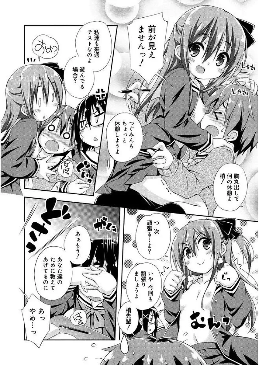 [Kurasawa Makoto] Love Squirt Fhentai - Page 50