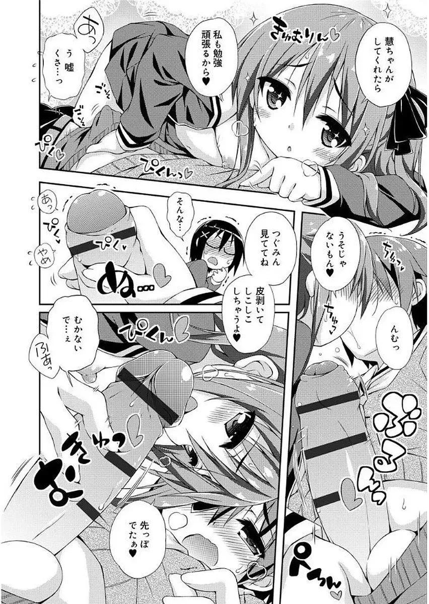 [Kurasawa Makoto] Love Squirt Fhentai - Page 52