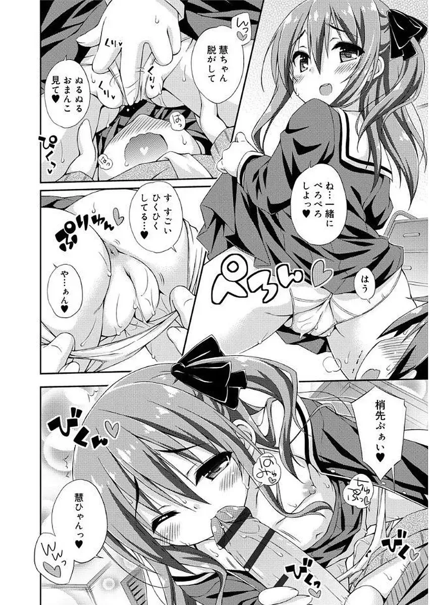 [Kurasawa Makoto] Love Squirt Fhentai - Page 54